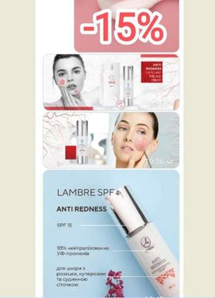 Акція крем відновлюючий та зміцнюючий судини для обличчя anti redness  spf 15 від куперозу 50мл