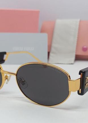 Очки в стиле miu miu женские солнцезащитные овальные черные в золотом металле