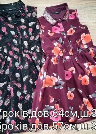 Платье 4-5 и 6-7роков