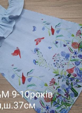 Платье h&m 8-10роков