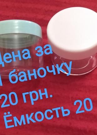 Пластиковый контейнер. читайте описание