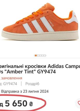 adidas gazelle silver green womens Adidas Campus 00s Amber Tint