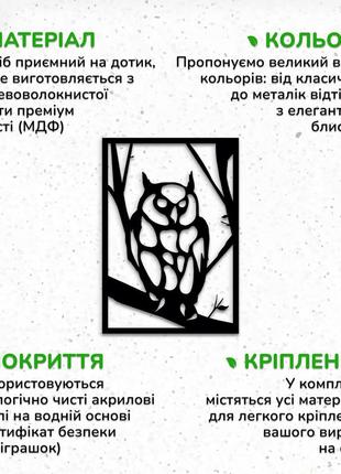 Настінний декор для кімнати, сучасна картина для інтер'єру "цікава сова", стиль лофт 25x18 см7 фото