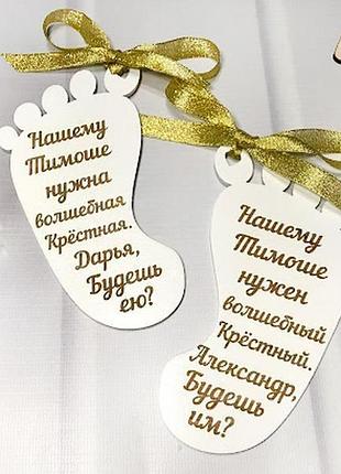 Приглашение для крестных "мальчику" (белая) с золотой лентой (15х8,4 см)