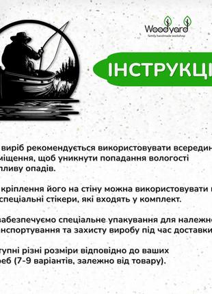 Декоративне панно з дерева, настінний декор для кімнати "для рибалки", картина лофт 20x20 см8 фото