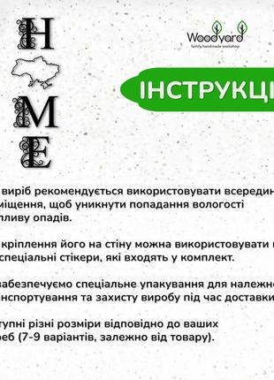 Настінний декор для дому, картина лофт "спогади про дім карта україни", декоративне панно 15x48 см8 фото