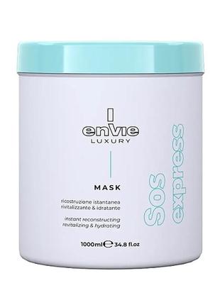 Envie sos express luxury mask Ночная аминокислотная маска