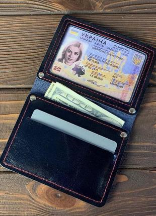 Обложка портмоне для автодокументов / нового паспорта (синяя кожа)2 фото