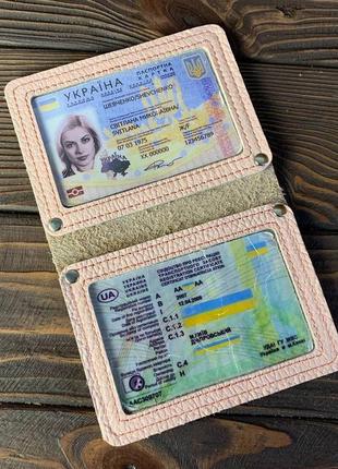 Обкладинка для автодокументів / нового паспорта з вікнами (рожева фактурна шкіра)1 фото