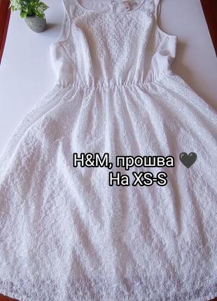 Нежное платье с прошвой в цвете айворе divided by h&m