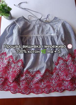 Натуральный вышитый топ с прошвой, вышивкой и вставками кружева от papaya из плотного коттона💮🌿