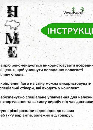 Сучасна картина на стіну, декор в кімнату "квітковий дім з картою україни", стиль лофт 15x50 см8 фото