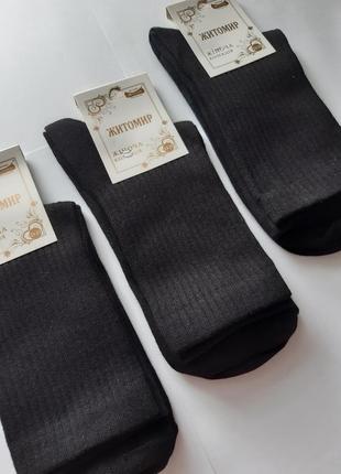 Жіночі чорні високі шкарпетки житомир 36-40р теніс демісезонні