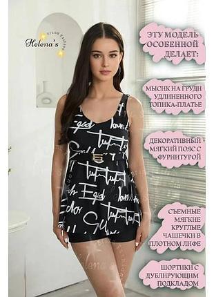 Танки з шортами zfive 9263 іванна
48 50 52 54 56 укр р-ри)
620-00