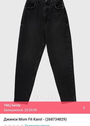Джинси джинси karol denim жіночі6 фото