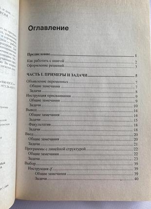 C/c++ в задачах и примерах. 2 изд. - культин никита