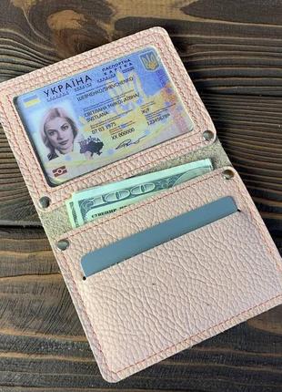 Обложка портмоне для автодокументов / нового паспорта (розовая фактурная кожа)2 фото