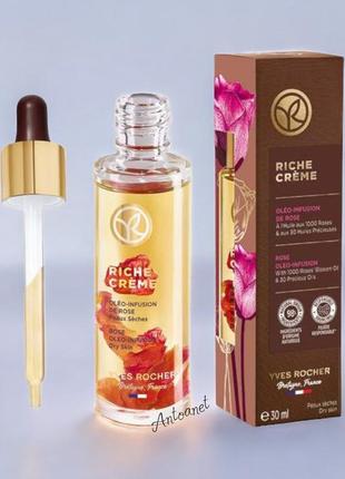 Yves rocher, riche crème, відновлювальна олійна сироватка з пелюстками троянд, сироватка, ів роше, ріш