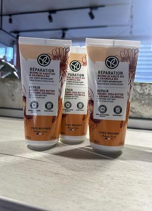 Восстанавливающее молочко для сухой кожи yves rocher с маслом карите 200мл