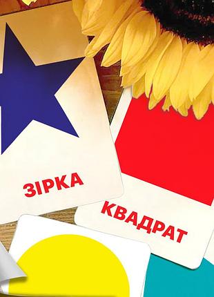Детские развивающие карточки домана ‘‘геометрические фигуры’’ на украинском языке, в наборе 24 карточек