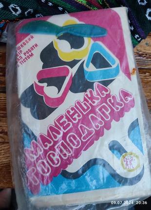 Винтажный набор маленькая хозяйка 1988 р детка игрушка