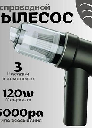 Потужний портативний пилосос для автомобіля та дому бездротовий vacuum cleaner 2 в 1