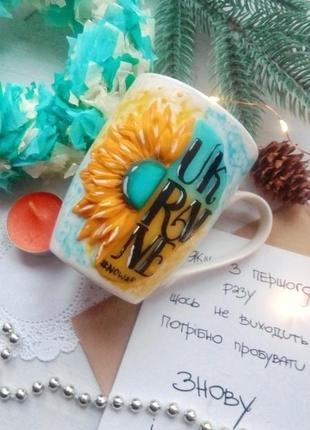 Чашка з декором патріотична україна2 фото