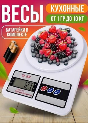 Электронный многофункциональные весы для кухни, кухонные весы, цифровые весы sf-400