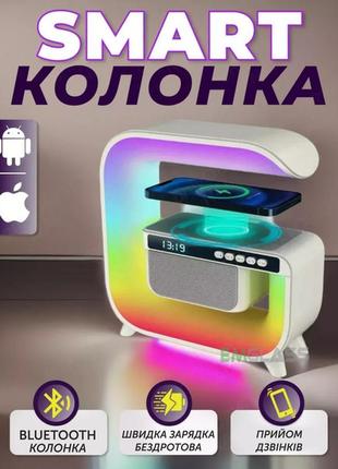 Настольная смарт лампа-ночник 3в1 с беспроводной зарядкой и bluetooth-колонкой g3