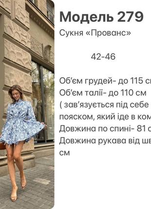 Сукня прованс8 фото
