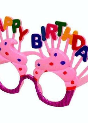 "happy birthday". очки карнавальные, розовые