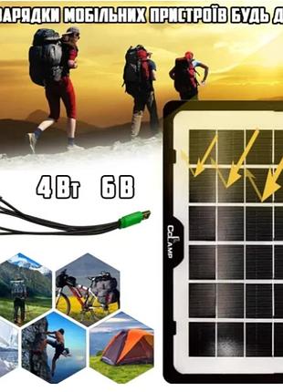 Портативна сонячна панель cclamp cl-639 solar 4w 6v ip65