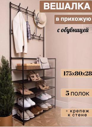 Сборная напольная вешалка для одежды new simple floor clothes rack size с полками и крючками