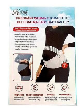 Пояс для беременых abdominal girdle 223-35 (m, l, xl, xxl) // [11] (150 шт/ящ)
