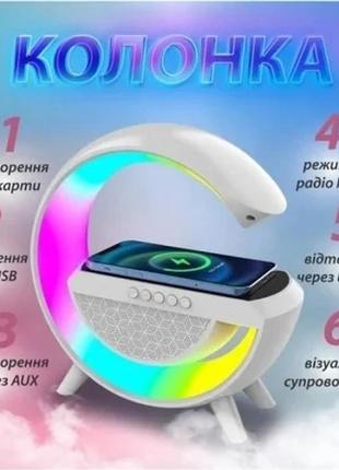 Настольная смарт лампа ночник bt2301 rgb с беспроводной зарядкой и bluetooth колонкой