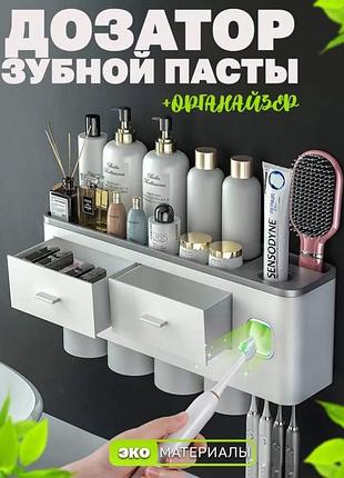 Дозатор для зубной пасты держатель для зубных щеток