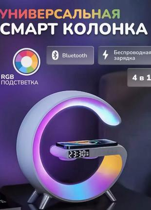 Настольная смарт гугл лампа g11 ночник g-smart rgb 15w с беспроводной зарядкой bluetooth-колонкой и fm радио