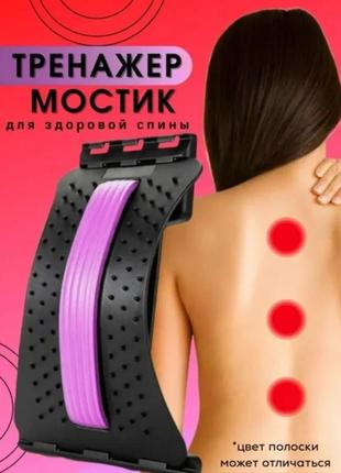 Тренажер для спины / тренажер мостик для здоровой спины / back magic support