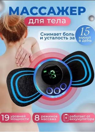Миостимулятор бабочка импульсный массажер ems nj53 электрические низкочастотные массажные подушечки для тела
