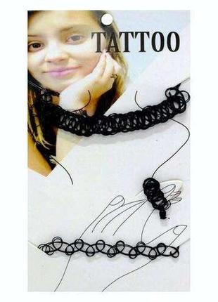 Чокер-набір: кольє, браслет, кільце чорне