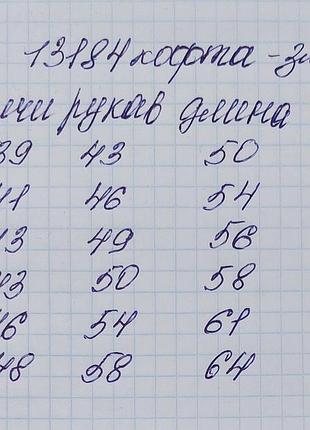 Різнобарвна спортивна кофта джемпер для хлопчика підлітка на блискавці, дитяча кофта підліткова на замку