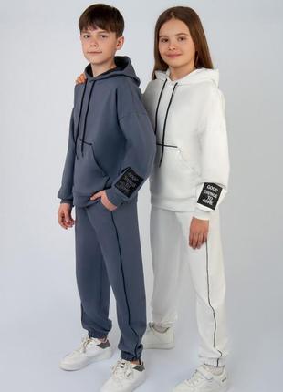 Спортивний костюм для підлітків