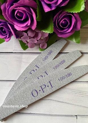 Пилка, пилочка для ногтей opi 100/100
