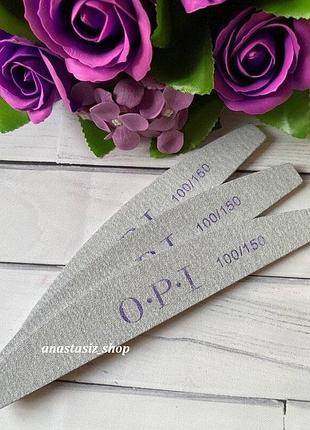 Пилка, пилочка для ногтей opi 100/150