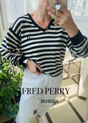 Fred perry смугастий вовняний светр