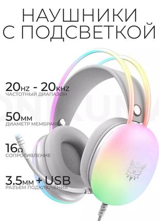 Геймерські навушники для комп'ютера з rgb підсвіткою onikuma 2024 з мікрофоном