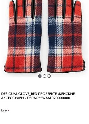 Новые перчатки desigual