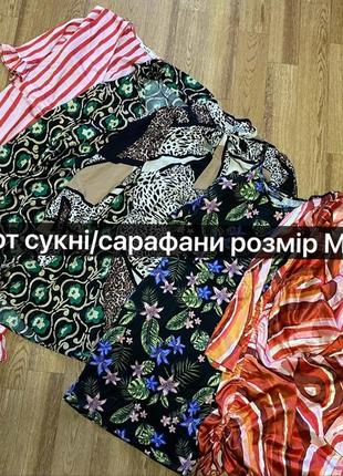Лот платья/сарафаны размер м-л