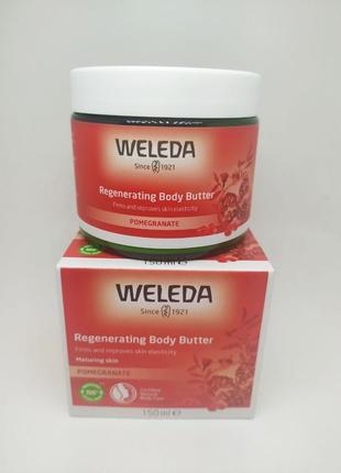 Гранатовый баттер для тела восстанавливающий weleda regenerating body buttter