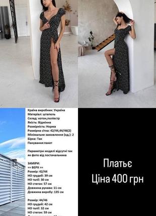Сукня нова з біркою
